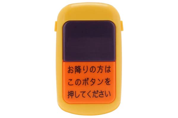 いつでもピンポン バスボタン｜子供向け乗り物玩具メーカー-株式会社