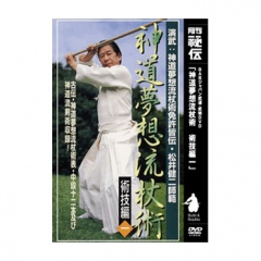 神道夢想流杖術術技編一居合道,古武術DVD| 東山堂