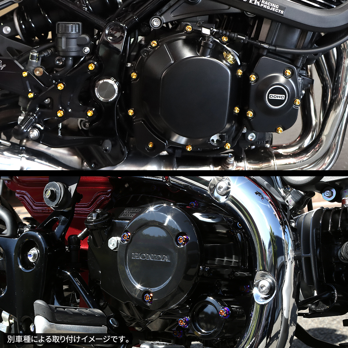 ゼファーχ エンジンカバー クランクケースカバー ボルトセット 21本