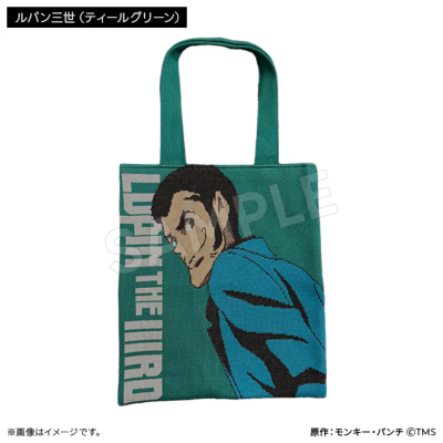 LUPIN THE IIIRD 編み物☆堀ノ内 ニットバッグ（6種） LUPIN THE IIIRD
