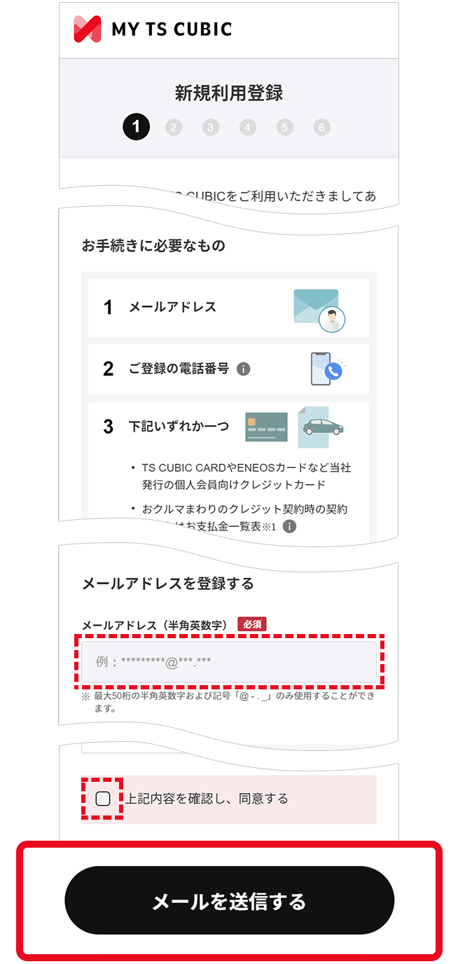明細WEB確認サービスのご案内｜特設ページ｜TS CUBIC WEBサイト