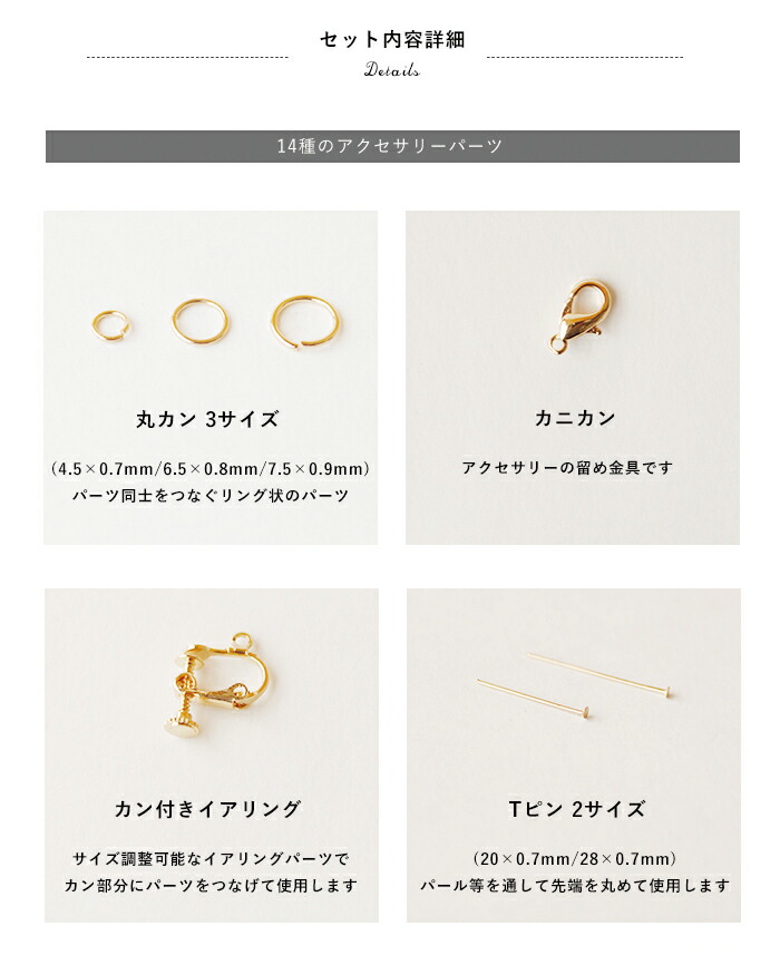 楽天市場】【10%OFFクーポン配付中】【送料無料】アクセサリーパーツと