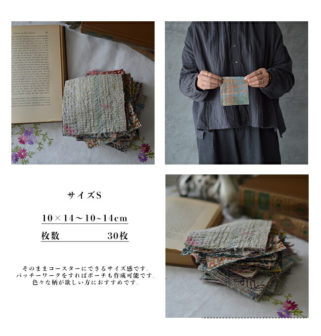 楽天市場】【10%OFFクーポン配付中】ヴィンテージカンタキルト 30枚