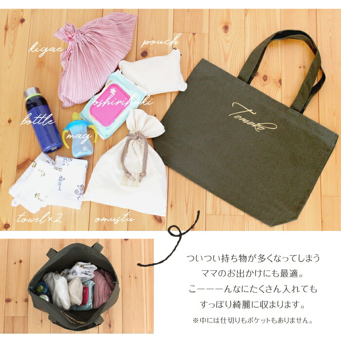 楽天市場】文字刺繍入りトートバッグ 大「オリジナルサイン」 トート