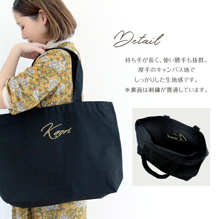 楽天市場】文字刺繍入りトートバッグ 大「オリジナルサイン」 トート