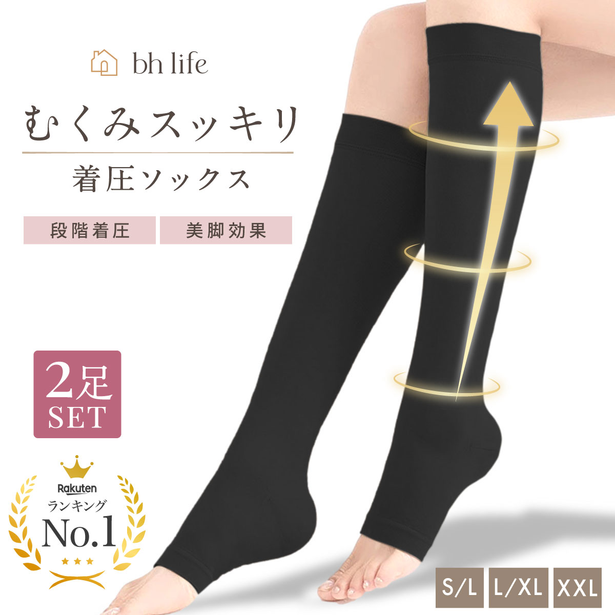 楽天市場】着圧ソックス【2足セット】弾性ストッキング 夜用 夜 大きい