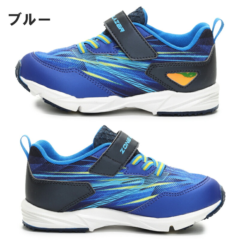 楽天市場】ムーンスター ゾーンブレイザー ZB1095 キッズ スニーカー