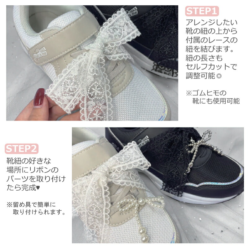 楽天市場】シューズアクセサリーセット HLS-10001 HLS-10002 2個セット