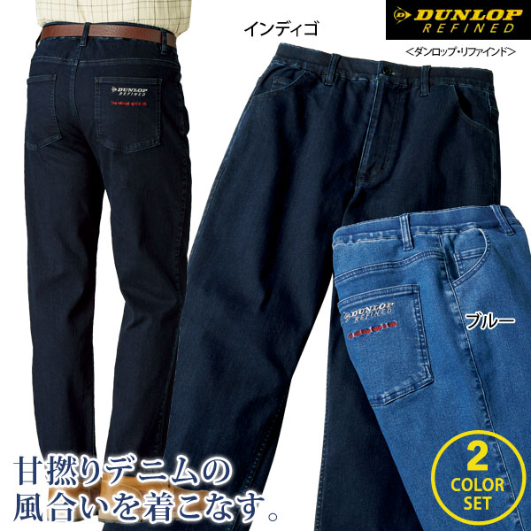 楽天市場】甘撚りストレッチデニムパンツ DUNLOP ダンロップ