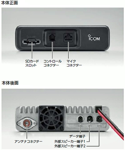 楽天市場】ID-5100 アイコム 144/430MHz デュアルバンド デジタル