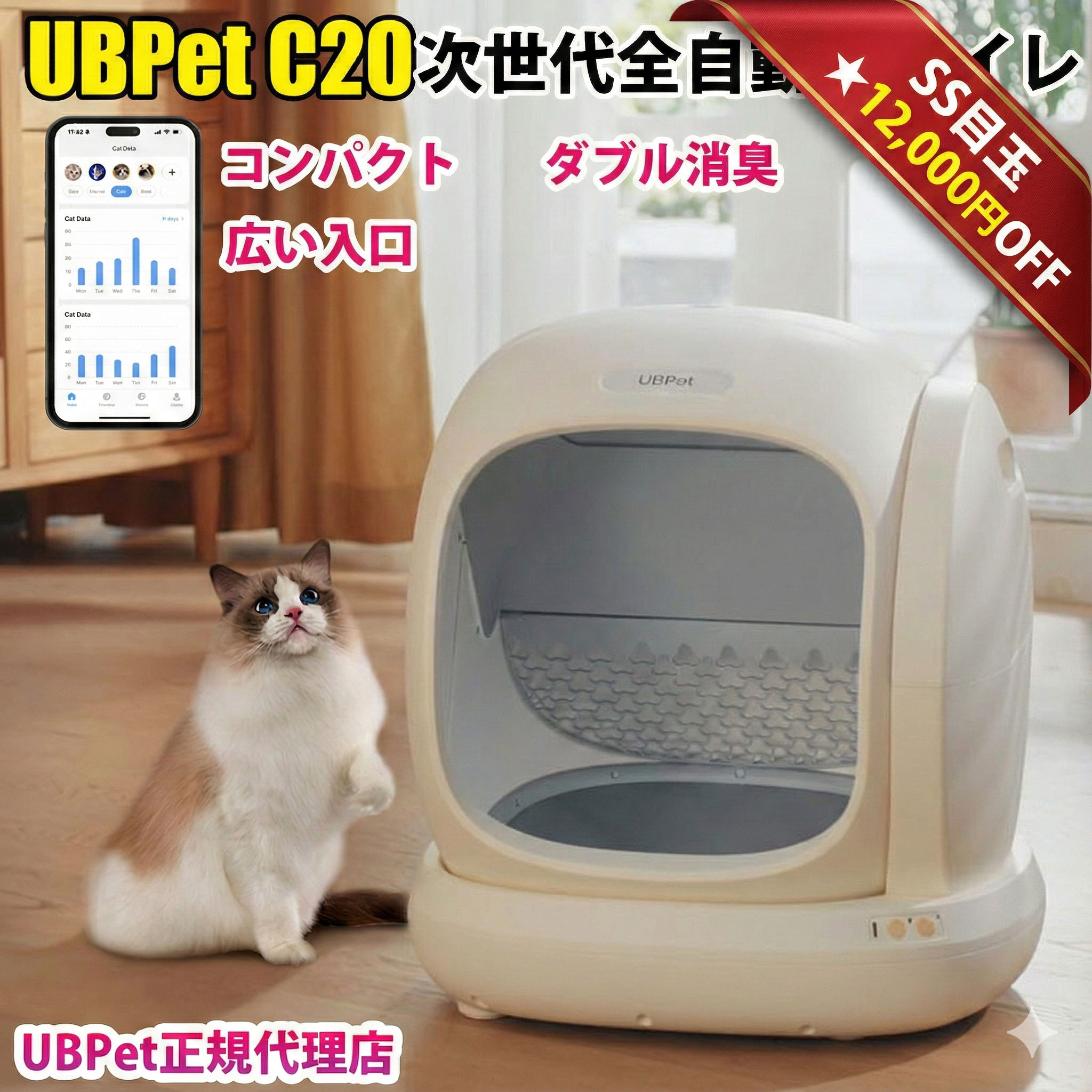 楽天市場】【SS目玉☆12000円OFF】最短即日発送 UBPet C20 全自動猫