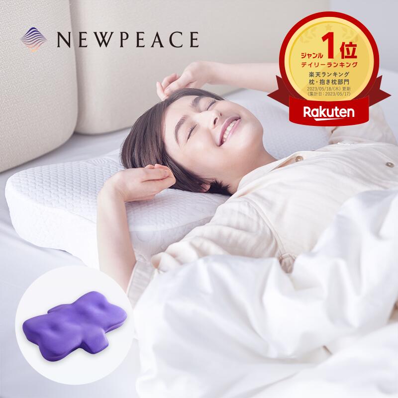 楽天市場】【期間限定15%OFF！】まくら ＼楽天ランキング第1位