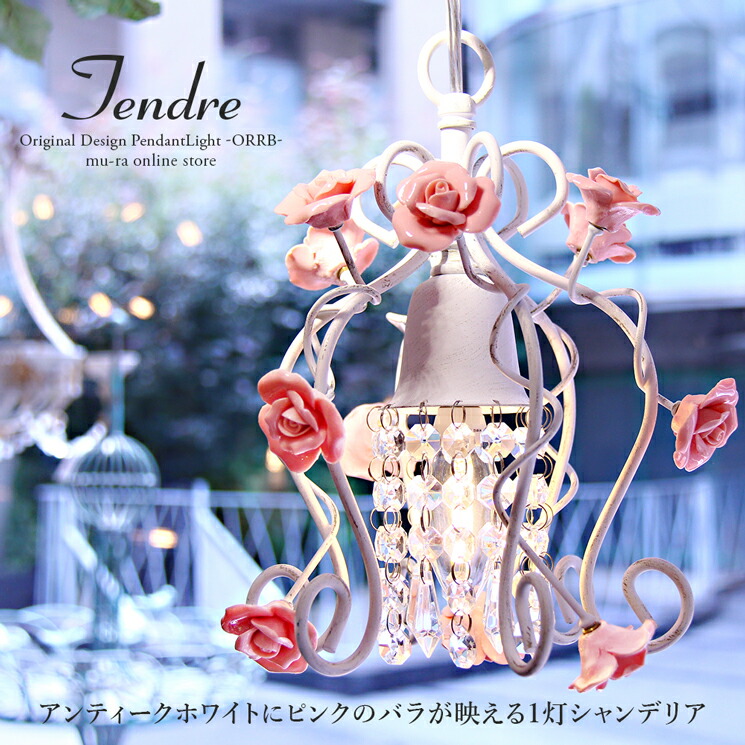 楽天市場】【楽天スーパーSALE限定クーポン配布中】1灯 シャンデリア