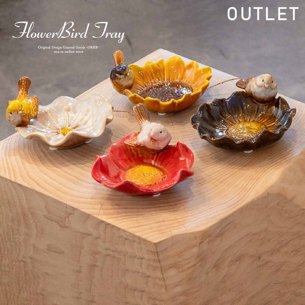 楽天市場】【アウトレット】小鳥 コトリ ことり 鳥 トレー トレイ