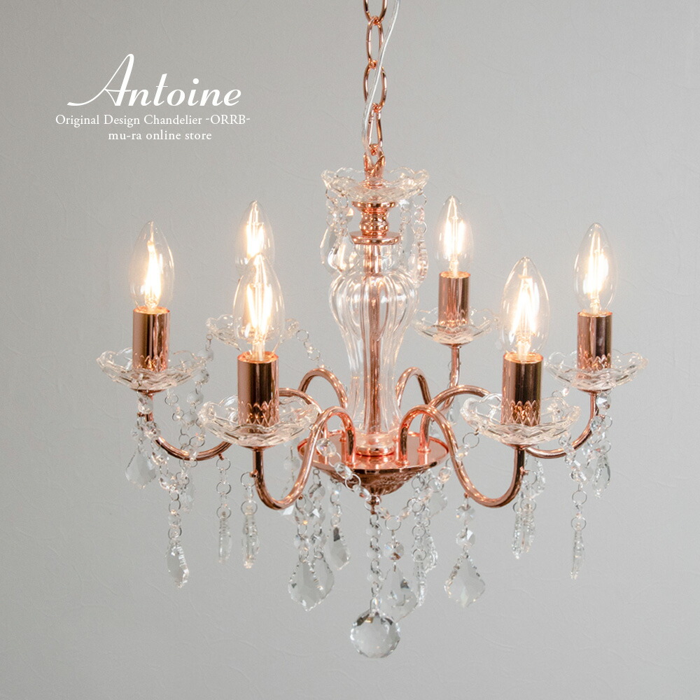 楽天市場】【楽天スーパーSALE限定クーポン配布中】シャンデリア 6灯