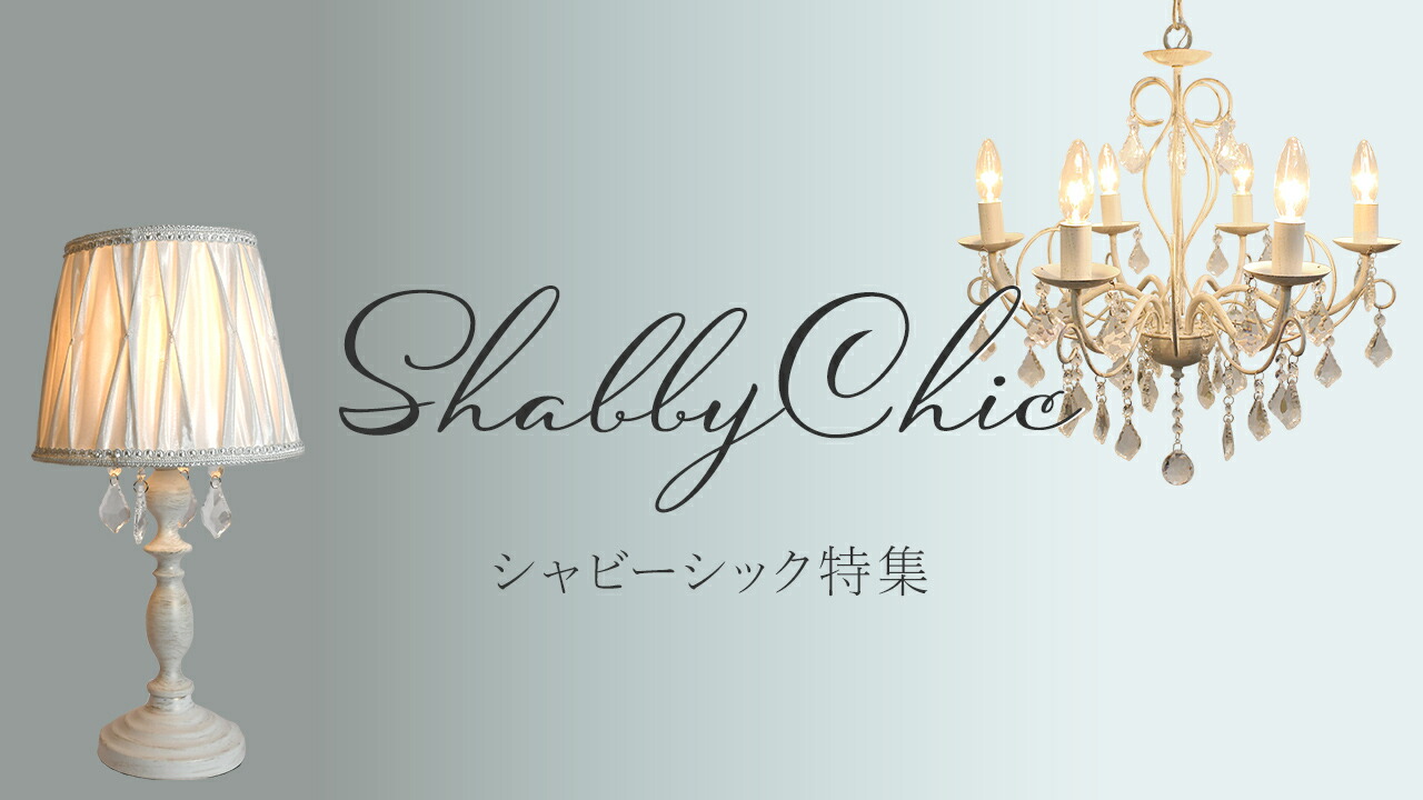楽天市場 | mu-ra online store - シャビーシック特集