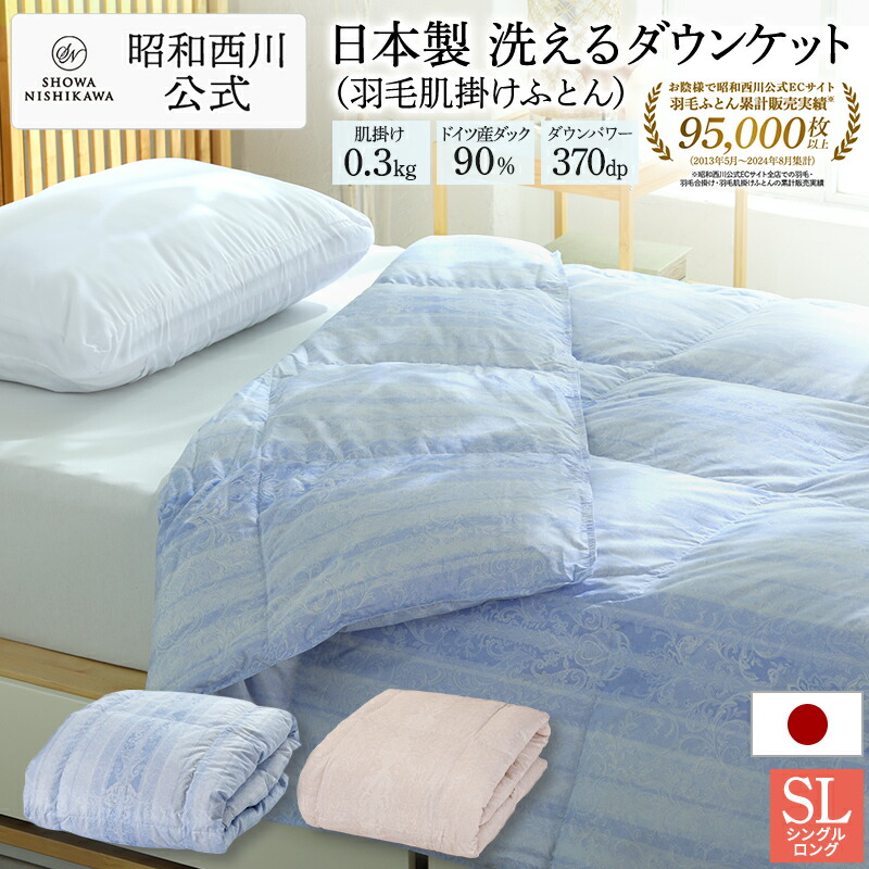 楽天市場】イオン 羽毛布団の通販