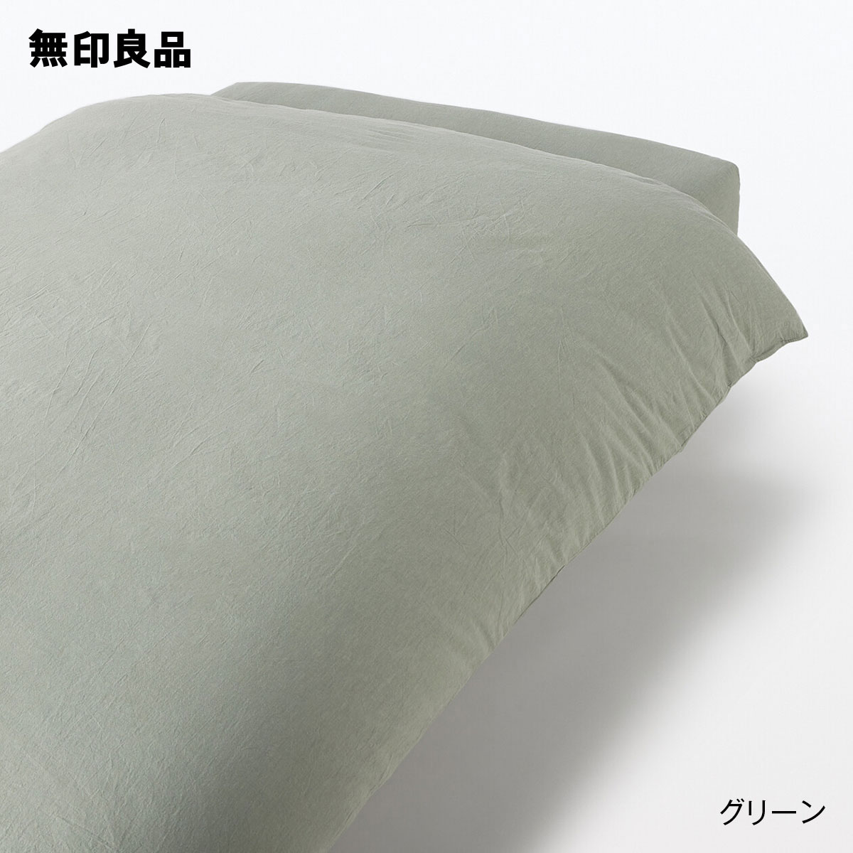 楽天市場】【シングル】洗いざらし掛ふとんカバー・150×210cm