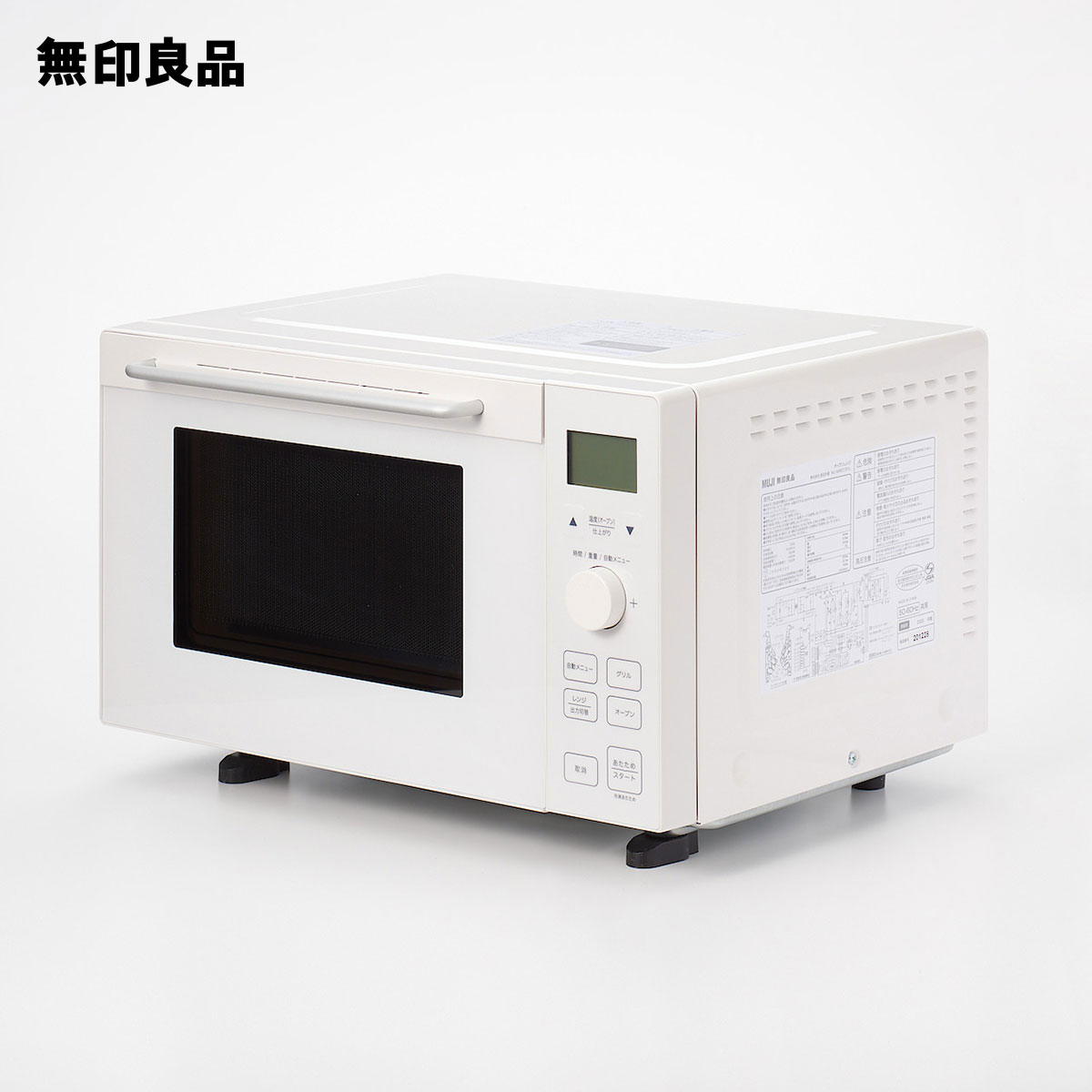 楽天市場】オーブンレンジ 18L・MJ‐MWO181L【無印良品