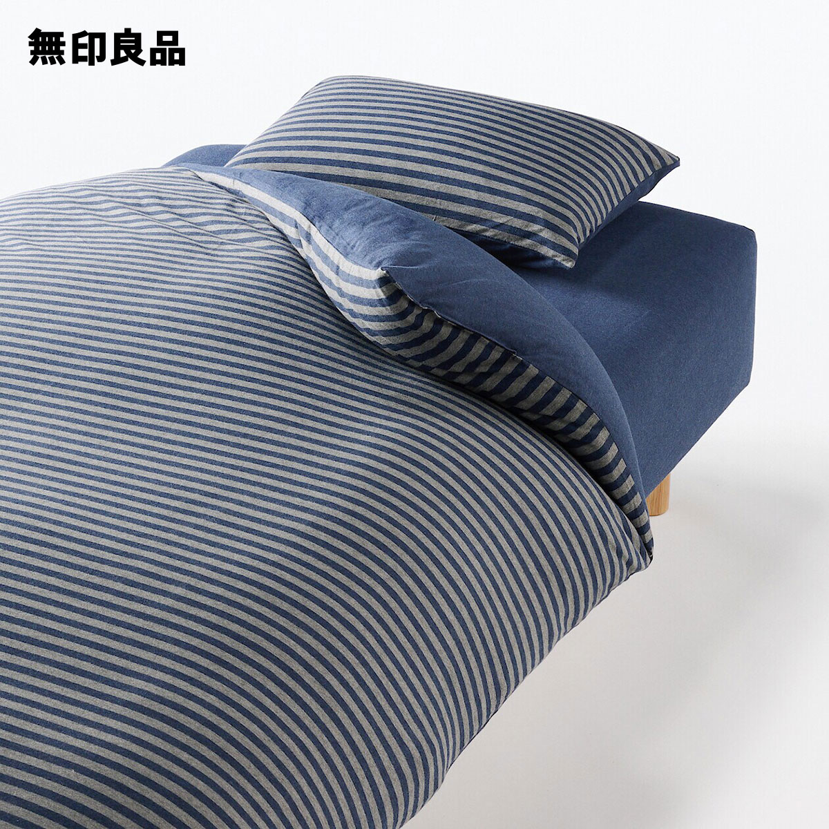 楽天市場】綿天竺掛ふとんカバー・D・190×210cm用【無印良品