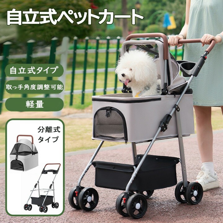 楽天市場】【3.11迄半額OFF】 4輪ペットカート 分離型 超軽量 対面式