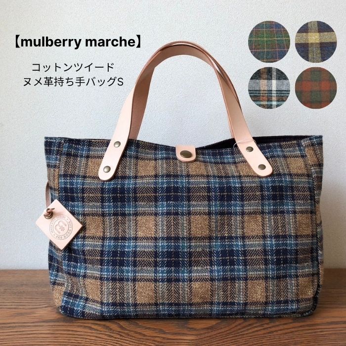 楽天市場】ツイード（原産国/製造国日本）（トートバッグ｜レディース
