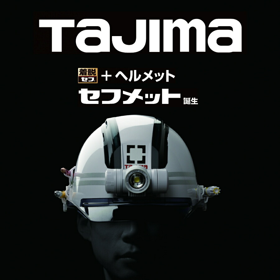 楽天市場 | 安丸建材店MULHANDZ - Tajimaセフメット誕生