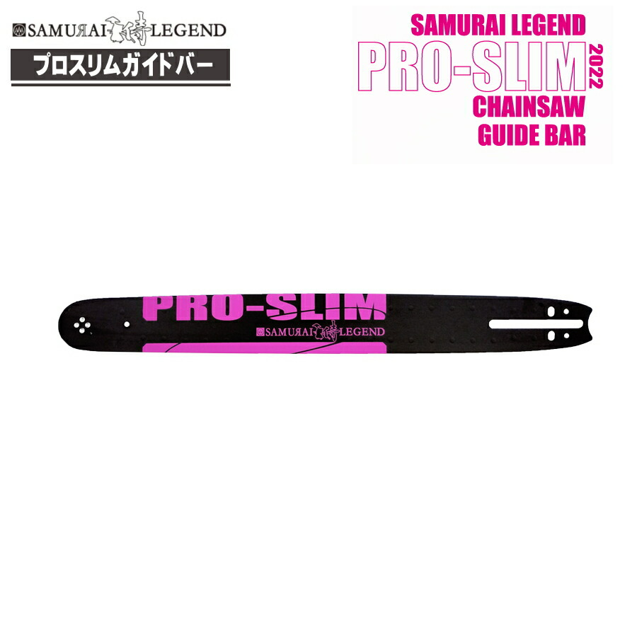 楽天市場】ハリマ興産 サムライレジェンド プロスリムガイドバー 各