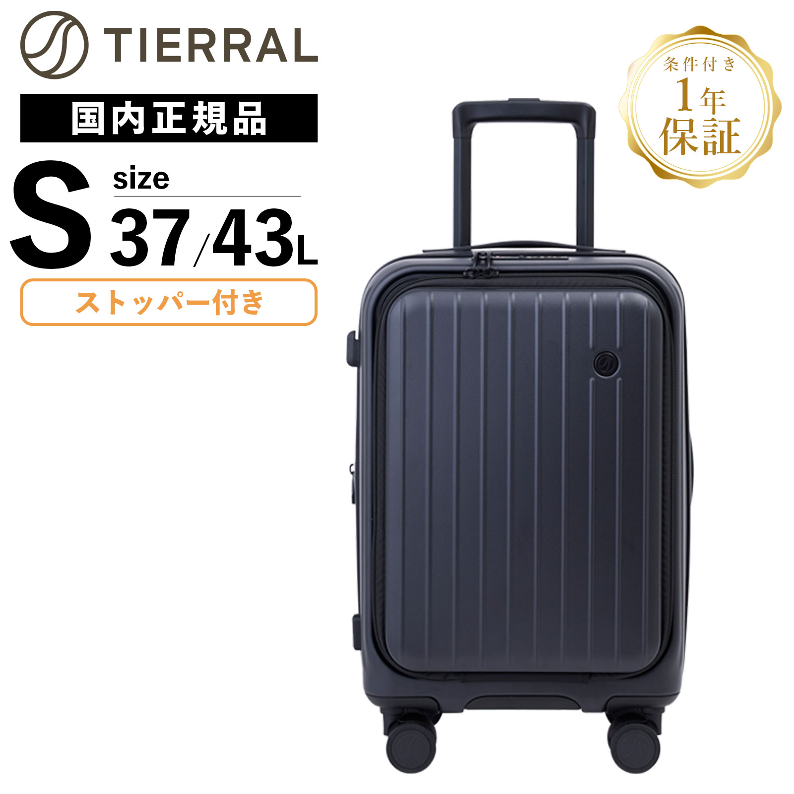 tierral tomaru2.0 スーツケース」の人気商品一覧 | 安い商品を通販