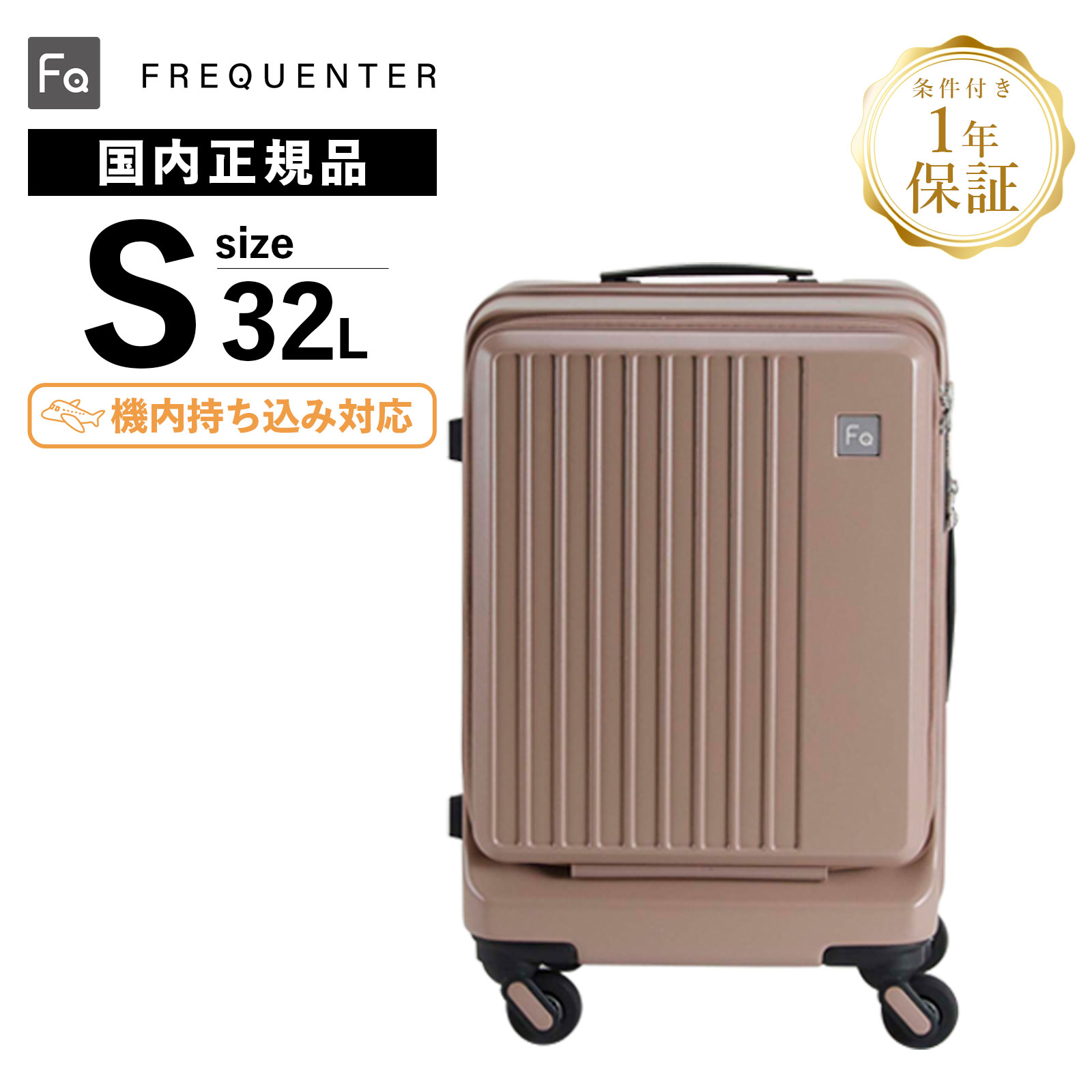 フリクエンター スーツケース フロントオープン」の人気商品一覧