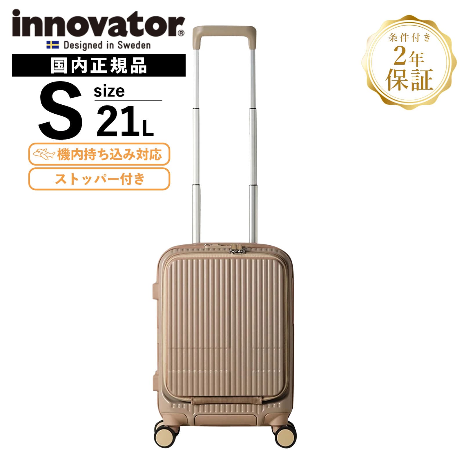 楽天市場】正規品 イノベーター Innovator スーツケース 機内持ち込み