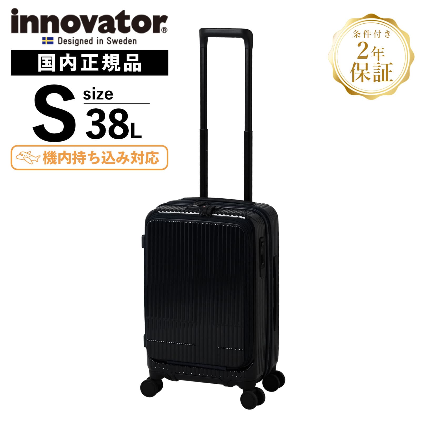 イノベーター ハードキャリー 49.5cm INV50 (スーツケース・キャリー