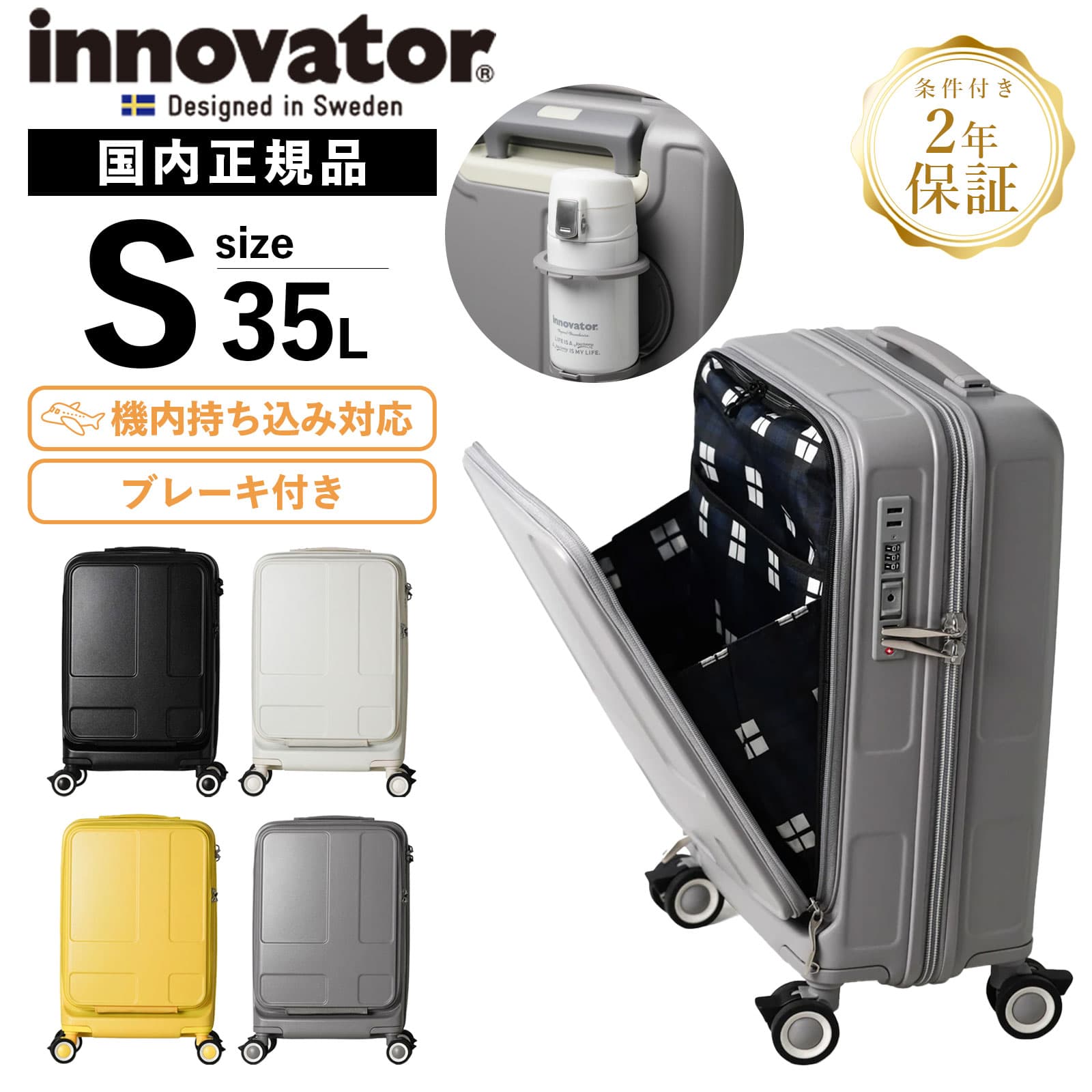 楽天市場】正規品 innovator イノベーター スーツケース 機内持ち込み