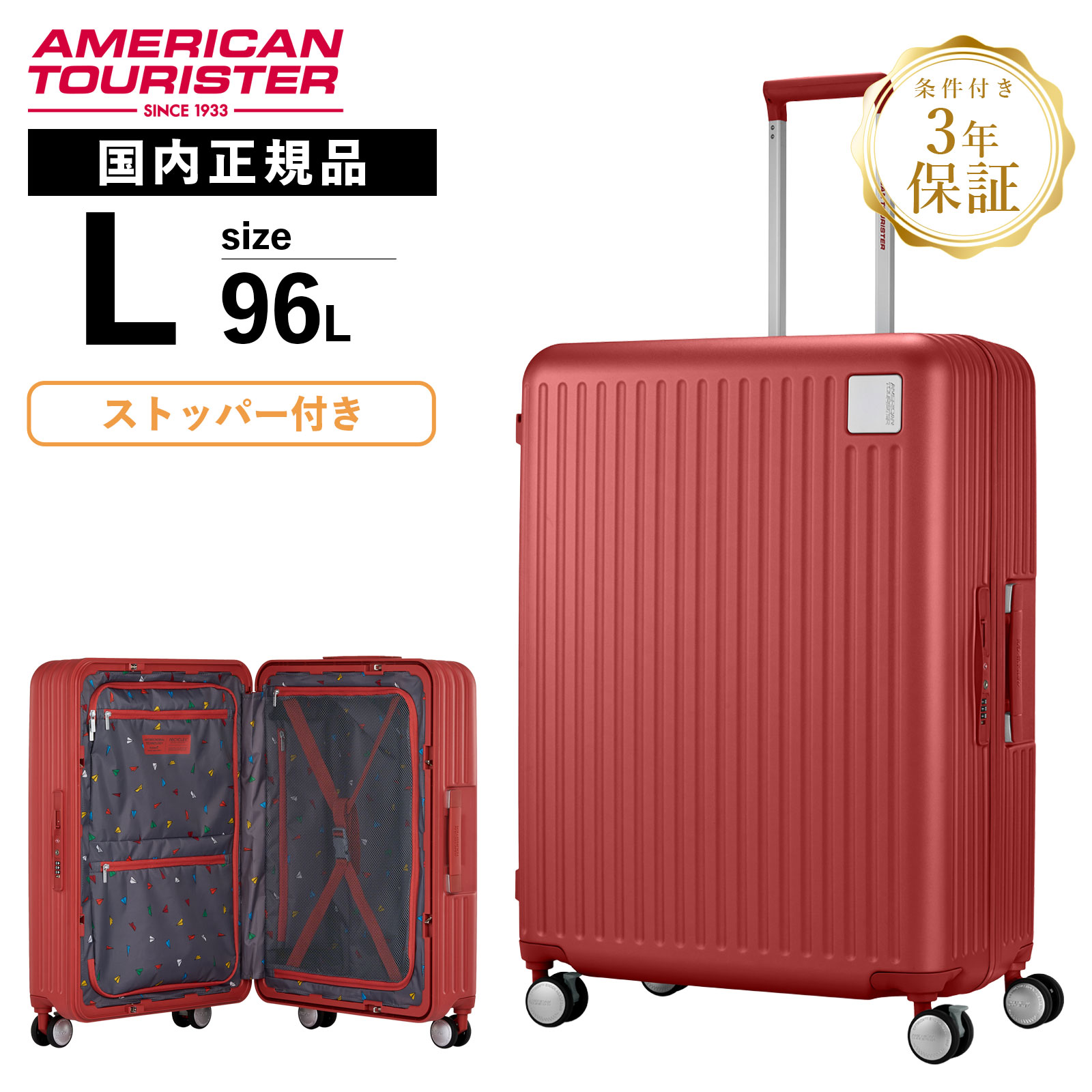 楽天市場】アメリカンツーリスター スーツケース（カラーレッド
