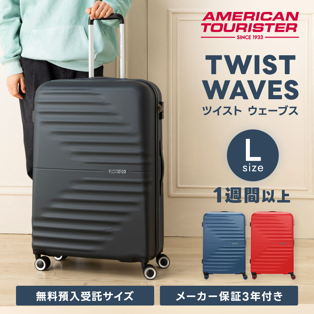 楽天市場】【SS限定最大300％ポイントバック】正規品 アメリカンツーリ