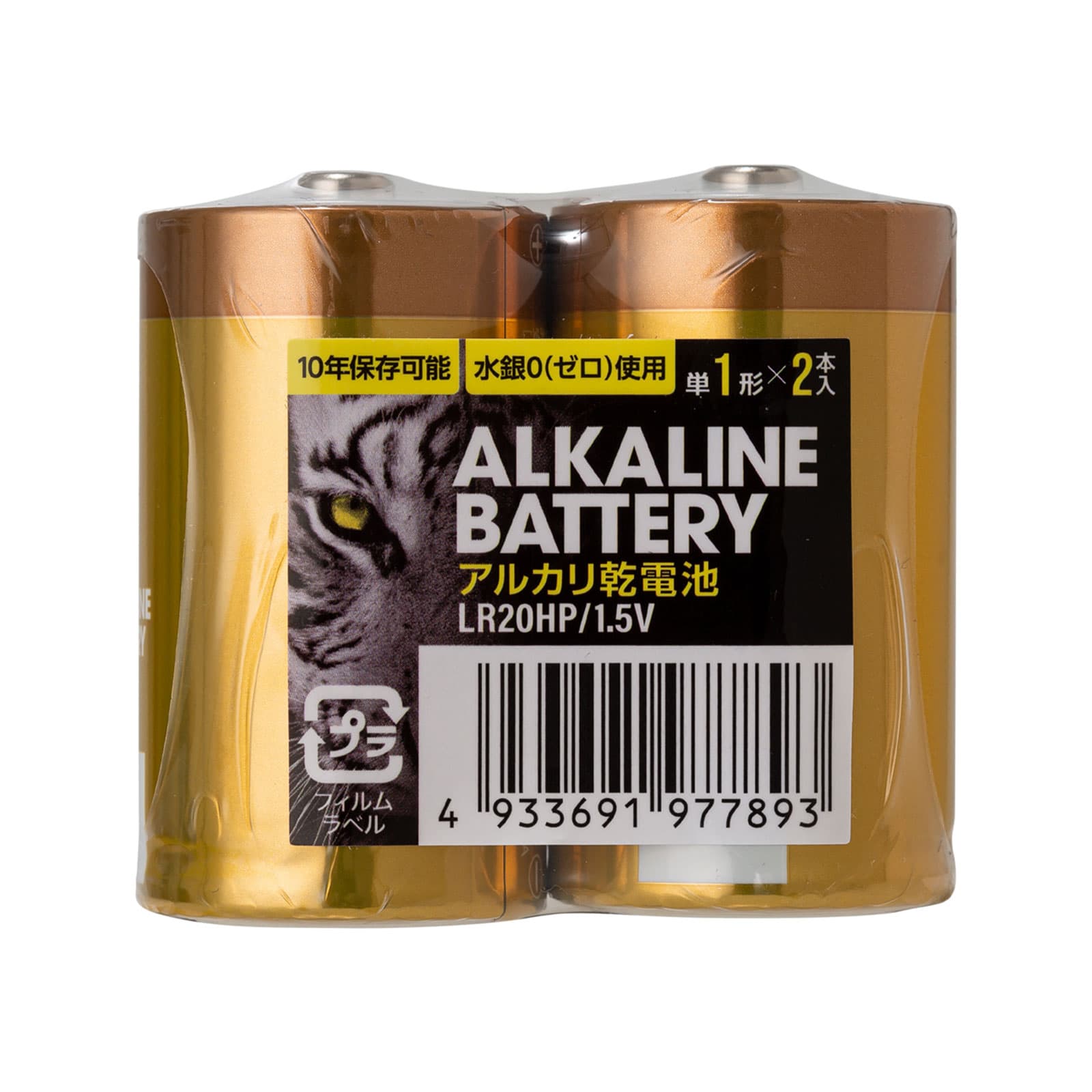 楽天市場】【SS限定最大300％ポイントバック】乾電池 単1形 10本セット