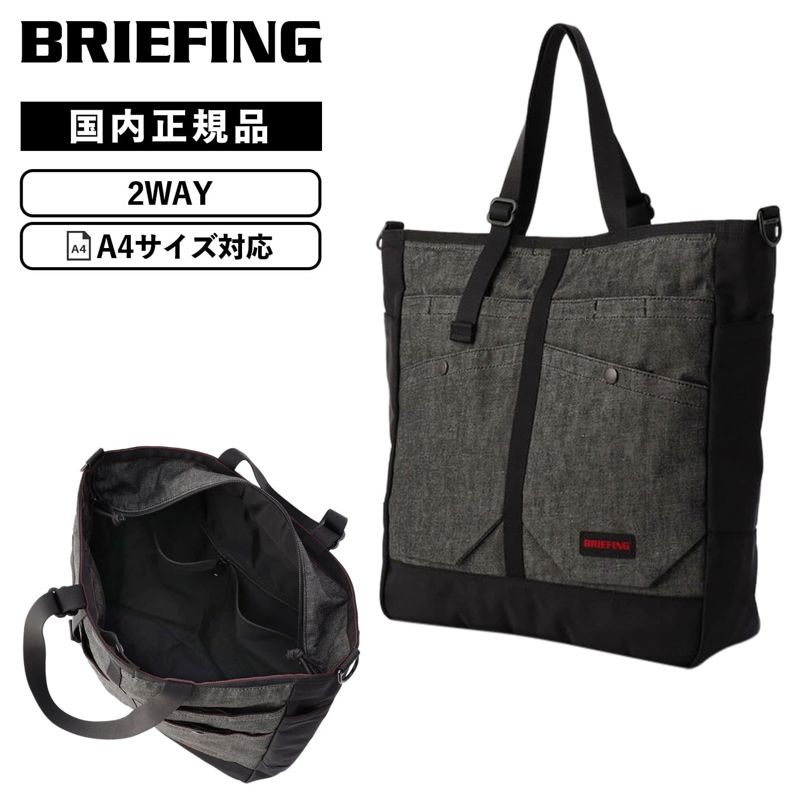 楽天市場】【SS限定最大300％ポイントバック】正規品 BRIEFING