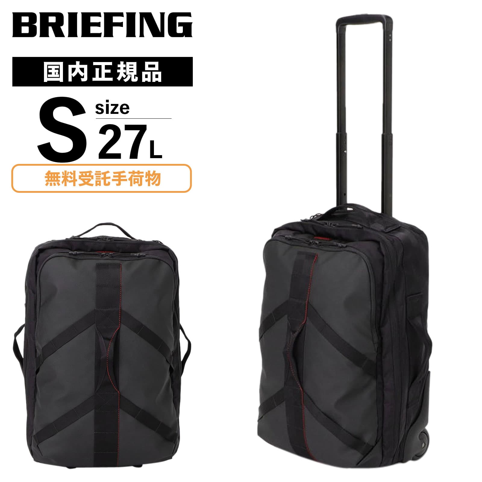 楽天市場】【SS限定最大300％ポイントバック】正規品 BRIEFING