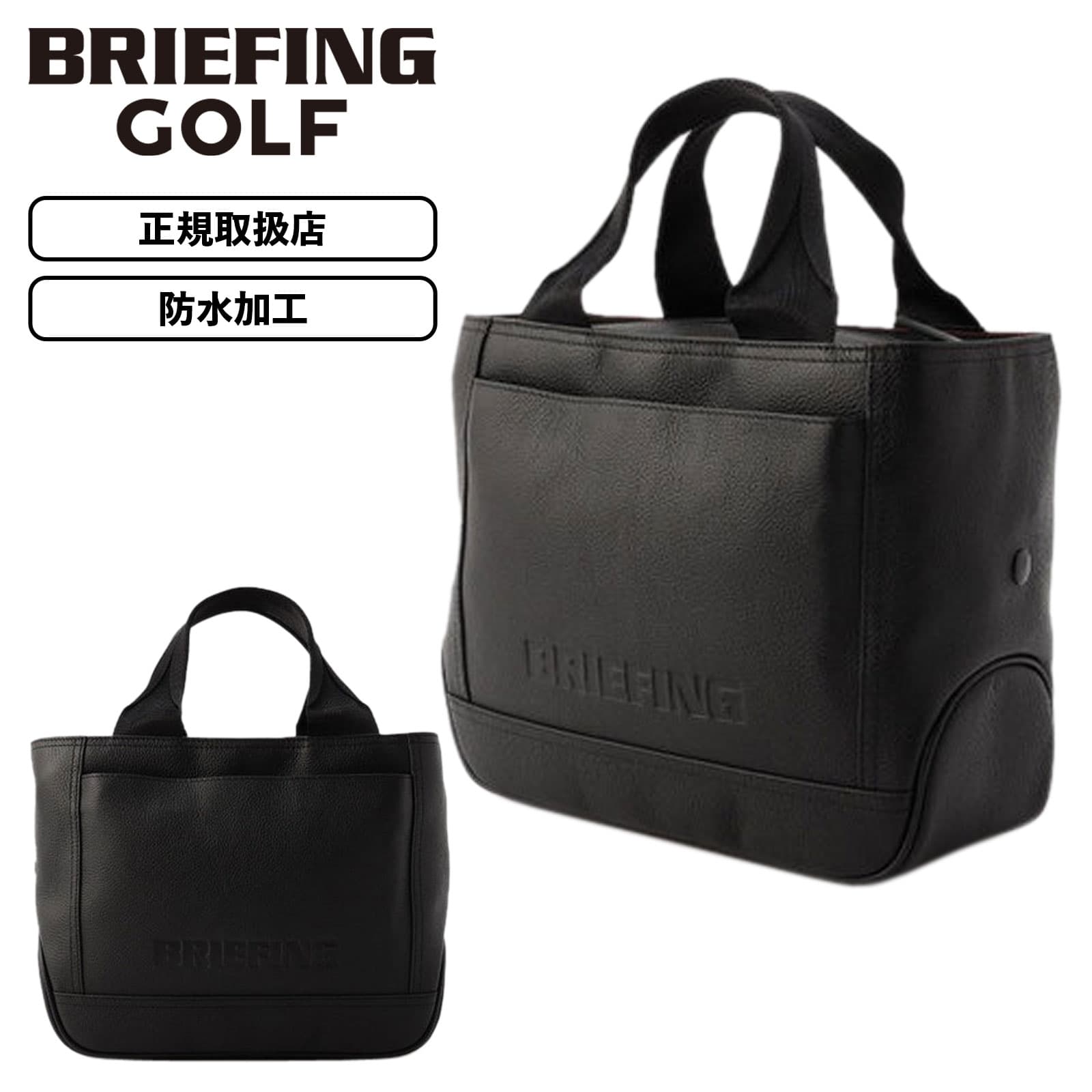 楽天市場】【SS限定最大300％ポイントバック】正規品 BRIEFING GOLF