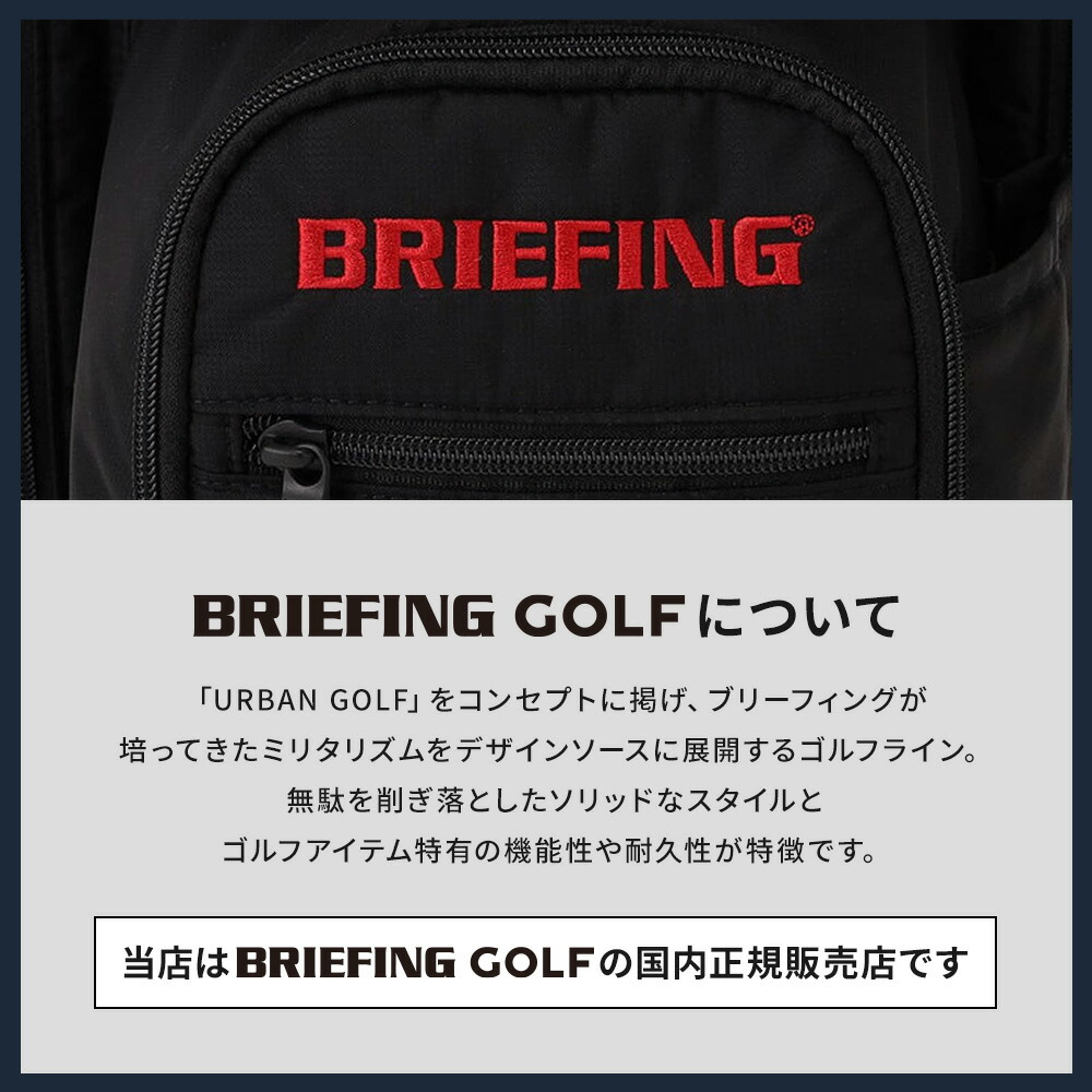 楽天市場】【SS限定最大300％ポイントバック】正規品 BRIEFING GOLF