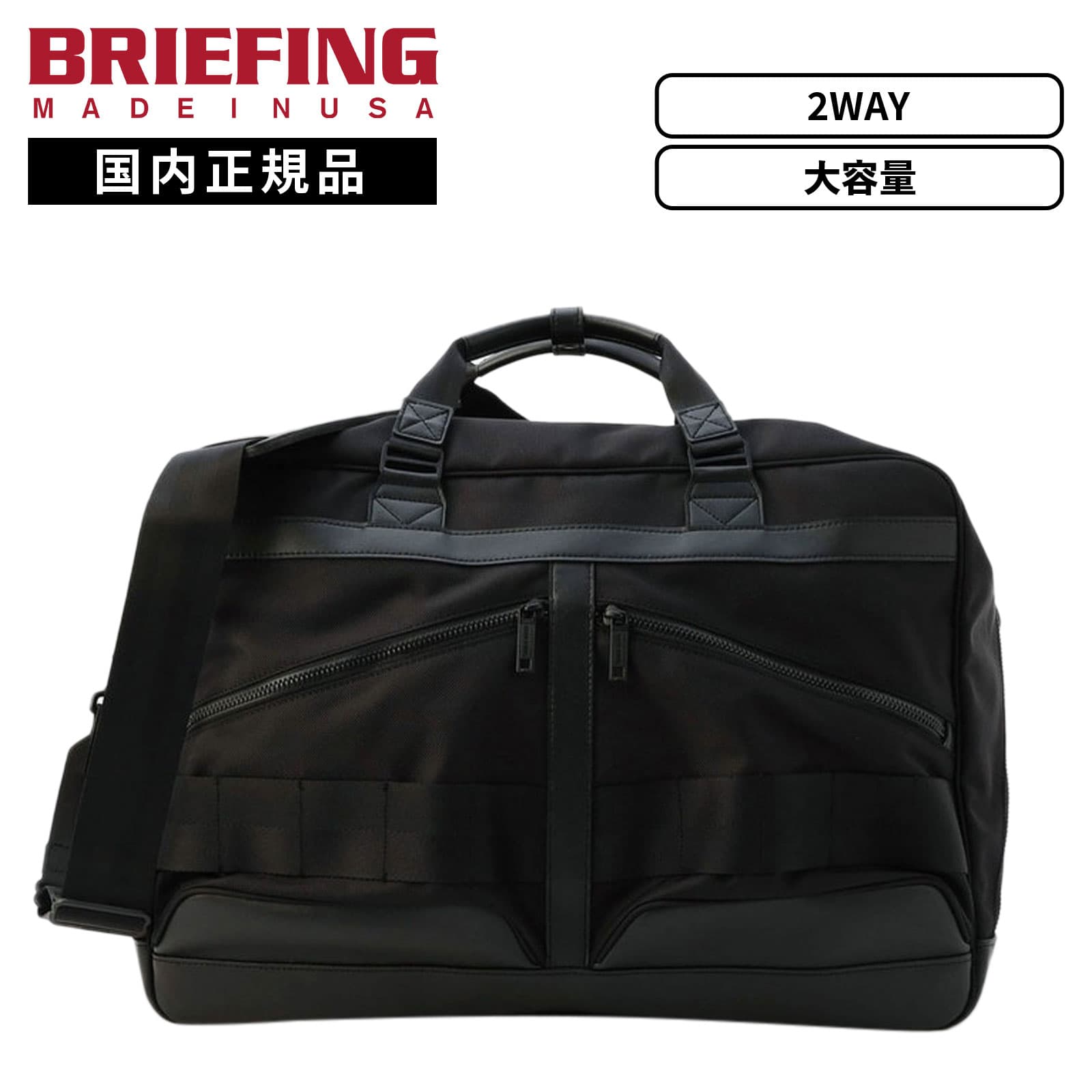 楽天市場】【SS限定最大300％ポイントバック】正規品 BRIEFING