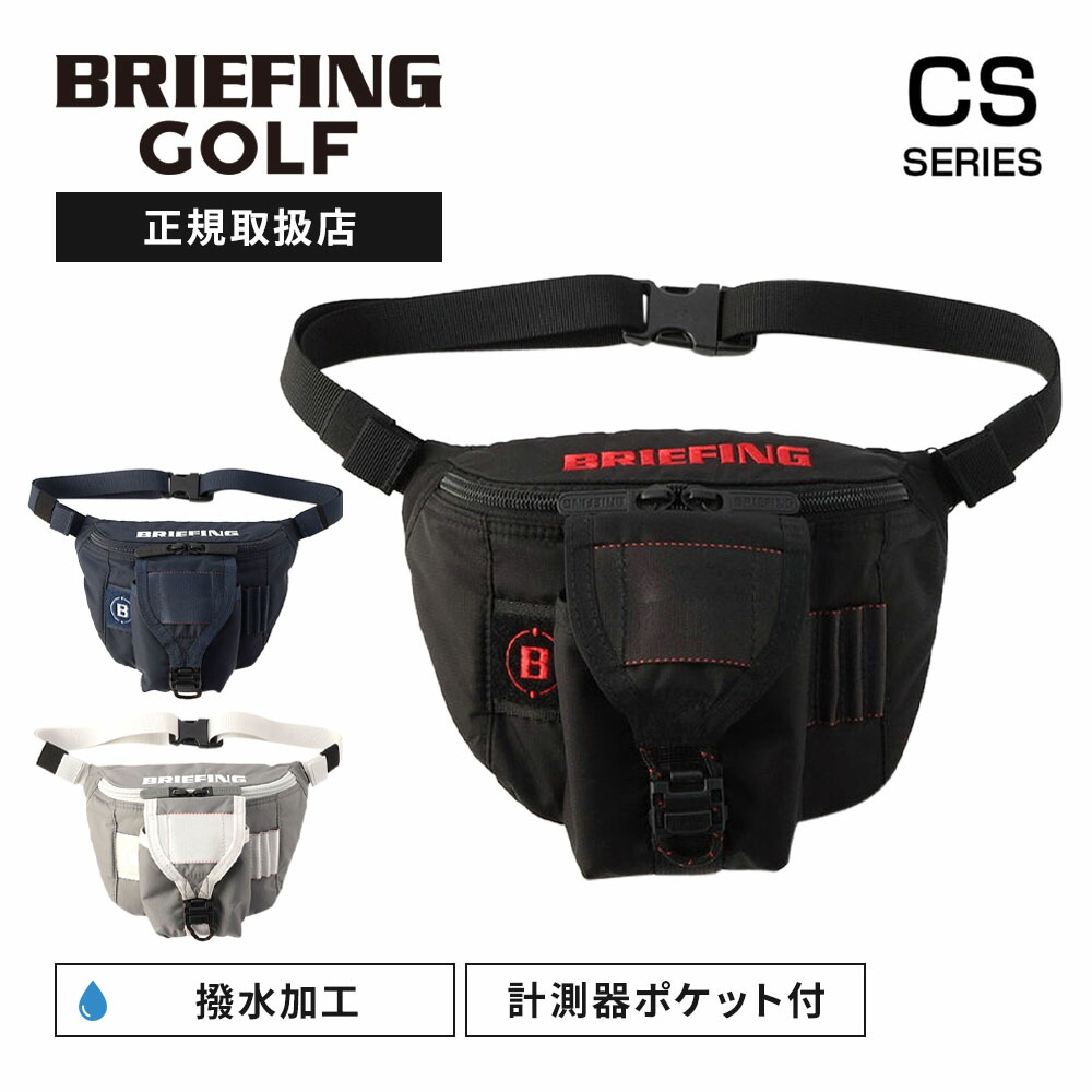 楽天市場】【SS限定最大300％ポイントバック】正規品 BRIEFING GOLF
