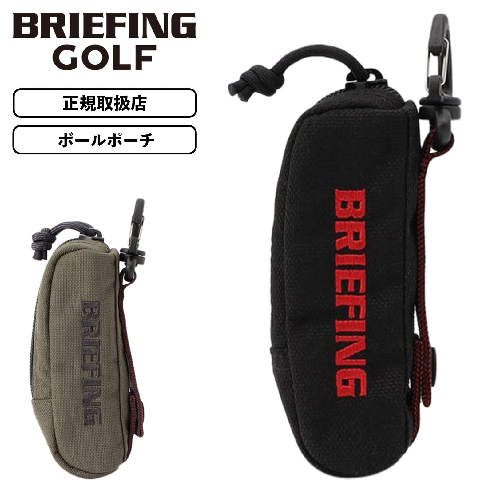 楽天市場】正規品 BRIEFING GOLF ブリーフィング ゴルフ ポーチ BALL