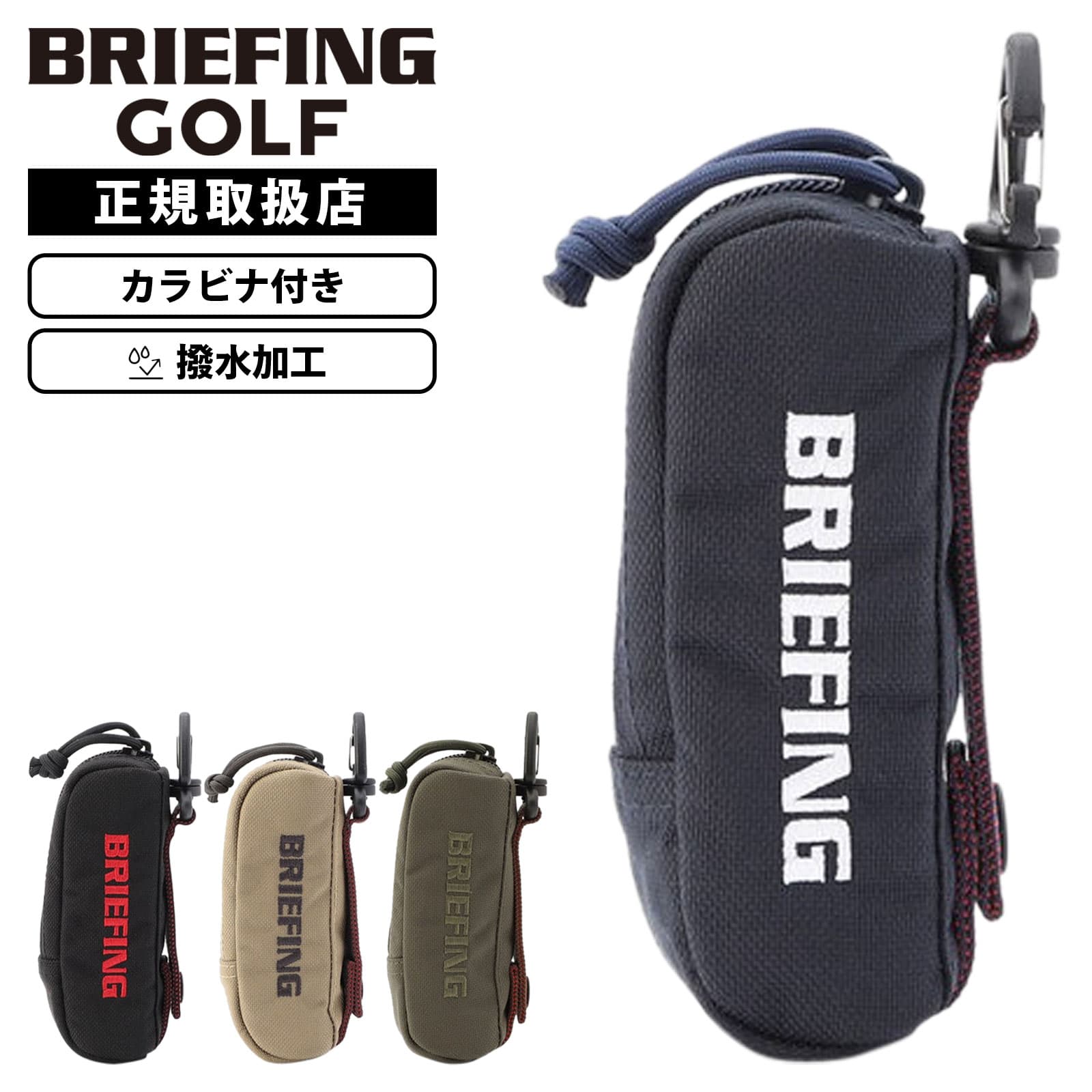 楽天市場】【SS限定最大300％ポイントバック】正規品 BRIEFING GOLF