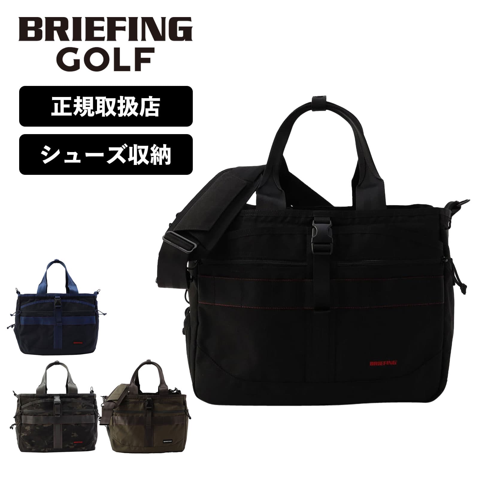 楽天市場】【SS限定最大300％ポイントバック】正規品 ブリーフィング