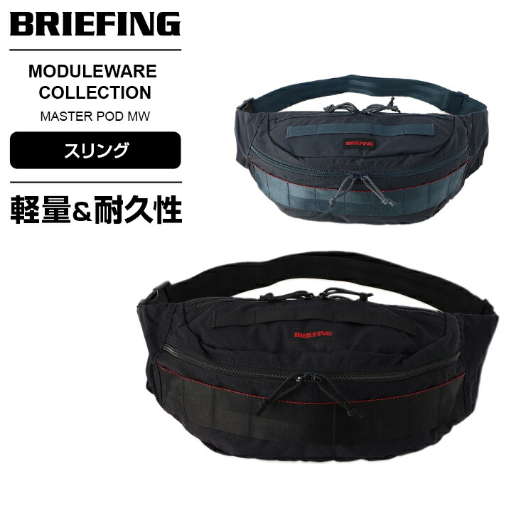 楽天市場】正規品 ブリーフィング BRIEFING スリング メンズ
