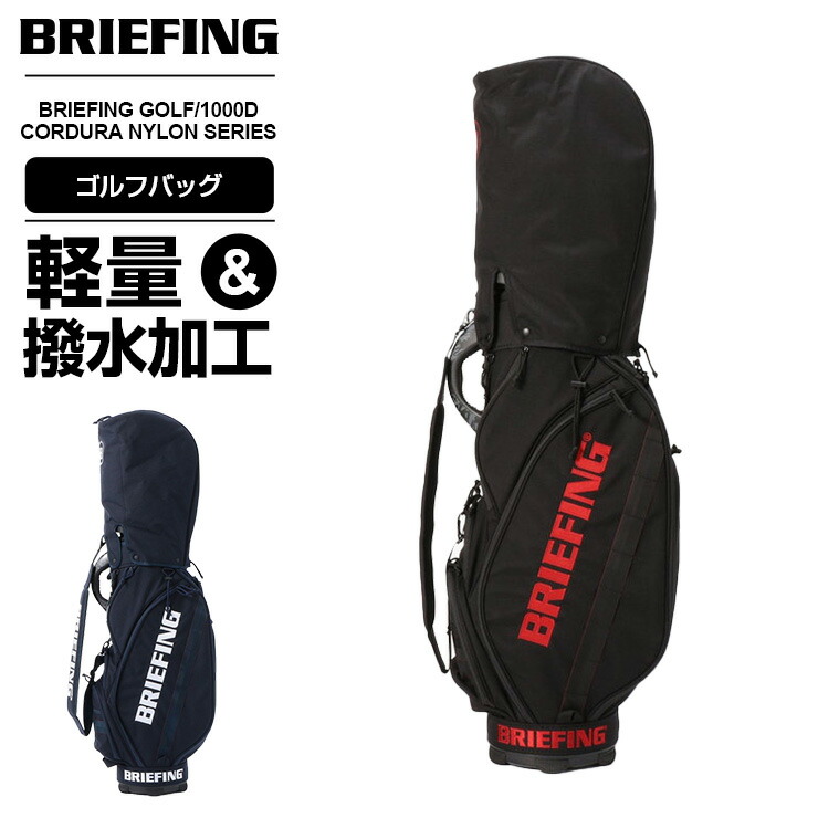 楽天市場】【SS限定最大300％ポイントバック】正規品 ブリーフィング