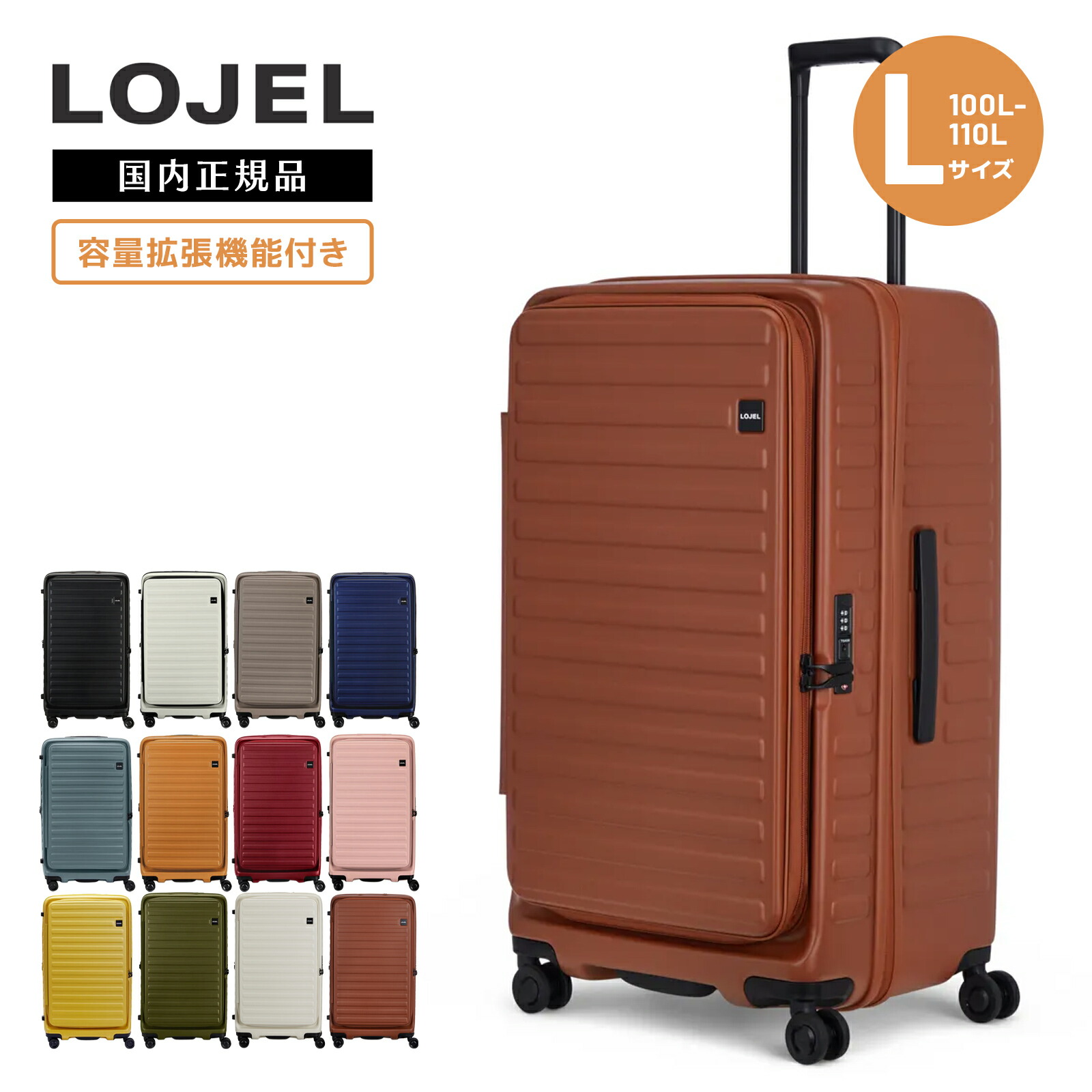楽天市場】【SS限定最大300％ポイントバック】正規品 ロジェール LOJEL