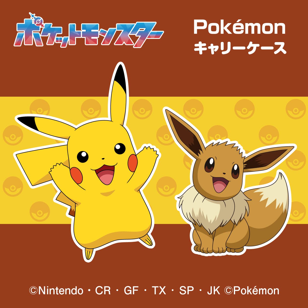 楽天市場】【スーパーSALE限定！最大50％OFFクーポン】正規品 Pokemon