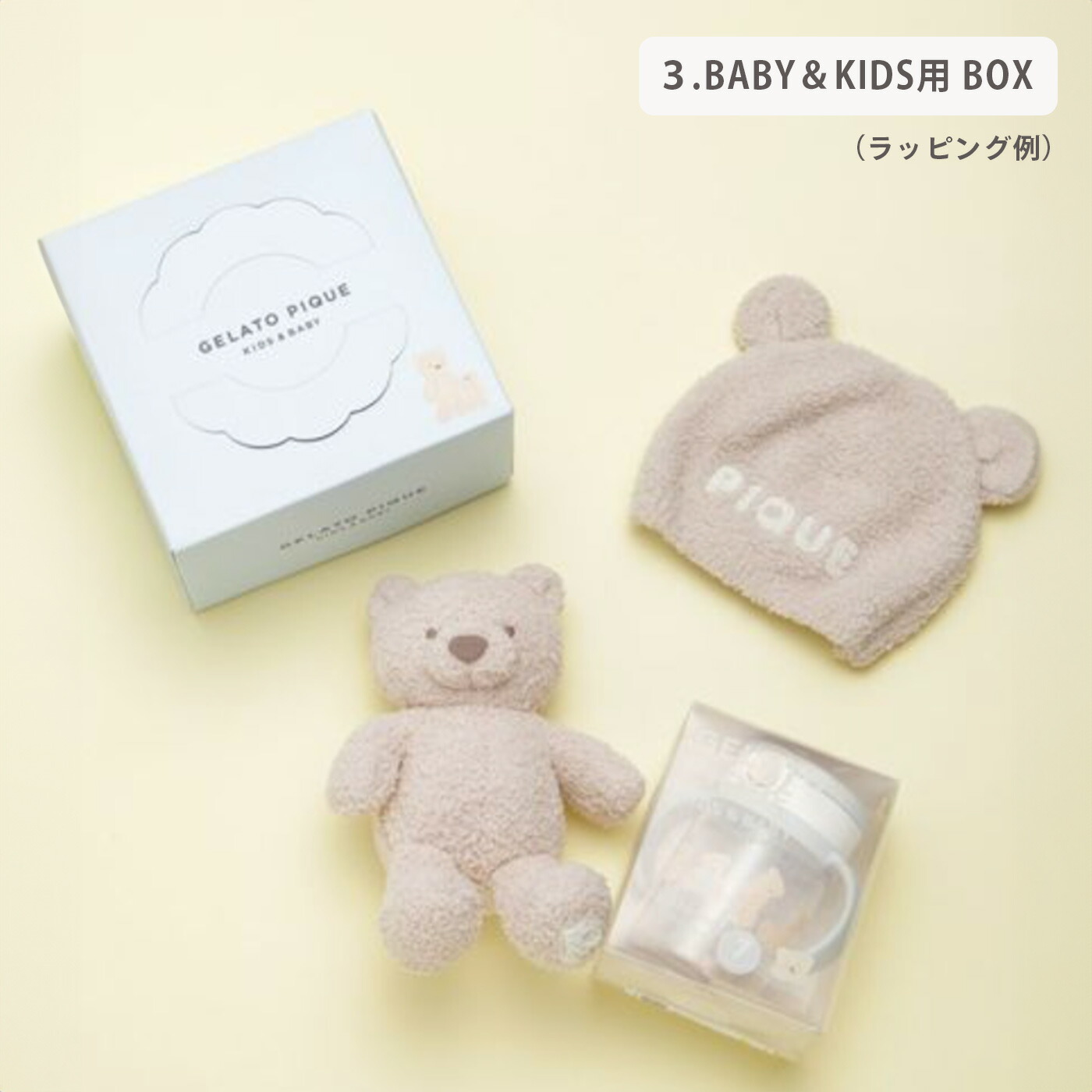 楽天市場】GELATO PIQUE ブランド専用ギフトボックス/巾着(メッセージ